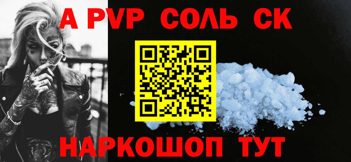 A-PVP крисы CK  Вход с VPN  Дзержинский  где найти наркотики  Alpha-PVP СК  Alfa_PVP СК 