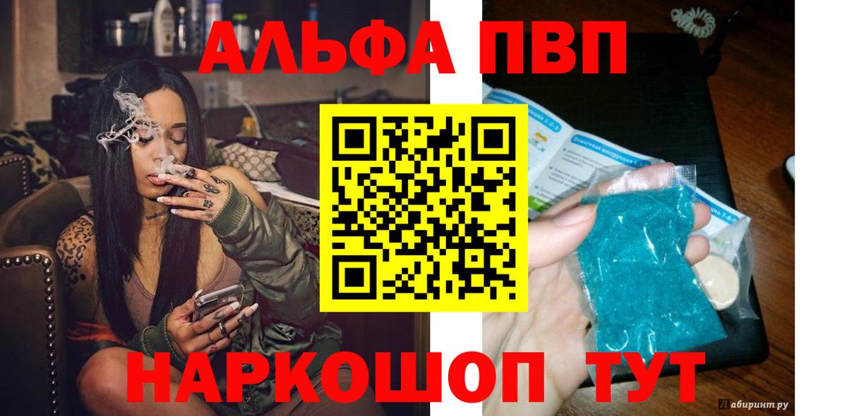 А ПВП кристаллы Дзержинский