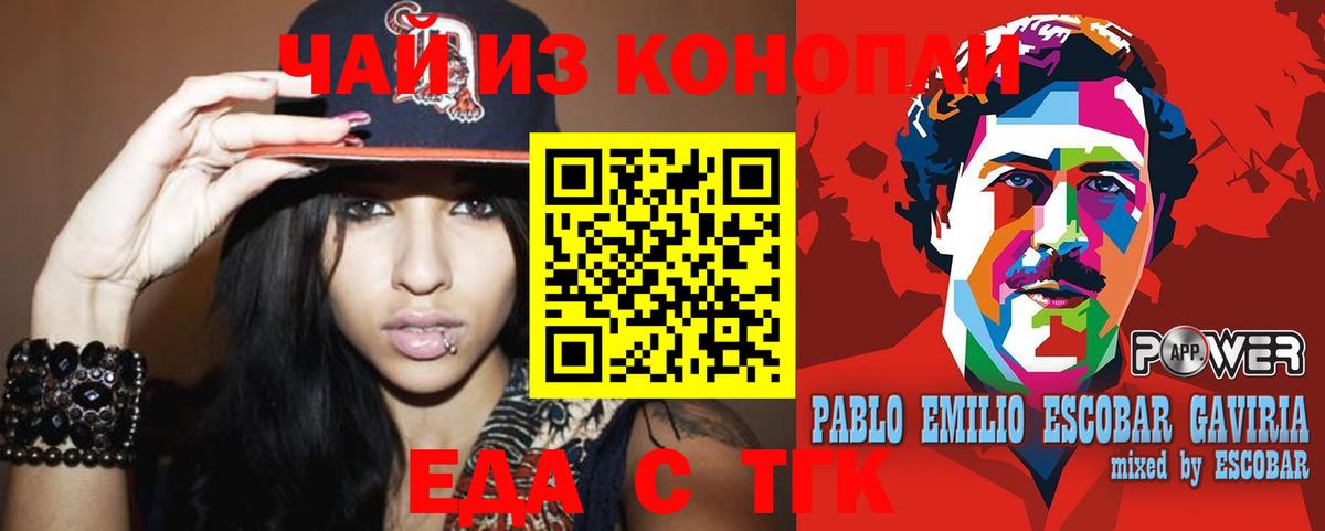 Дзержинский  Cannafood марихуана  Вход с VPN 