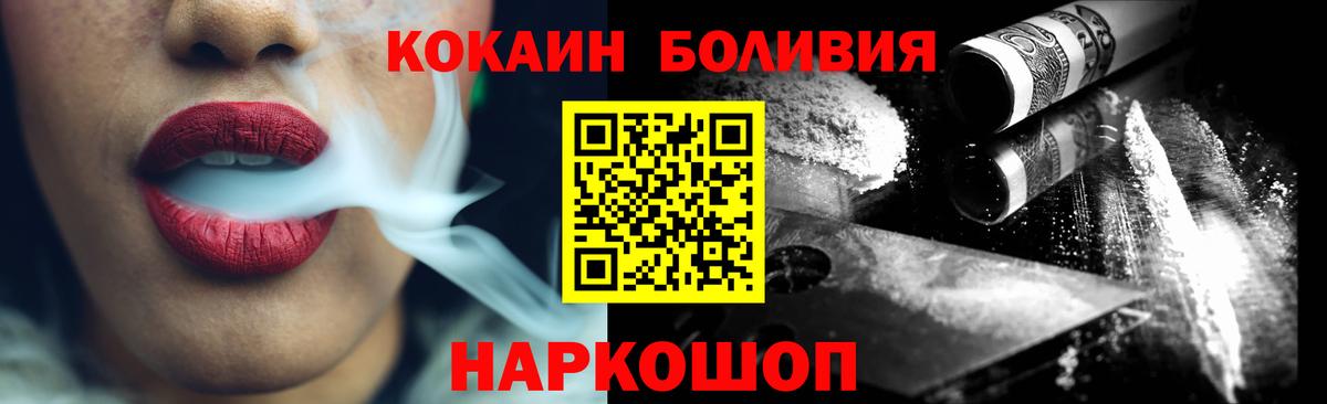 КОКАИН Эквадор Дзержинский