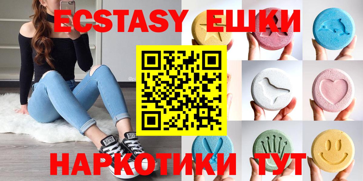 Экстази  Вход с VPN  Дзержинский  Экстази диски  ЭКСТАЗИ Дубай 