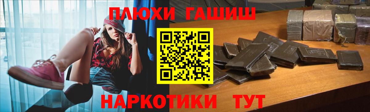 продажа наркотиков  Вход с VPN  Дзержинский  Гашиш 40% ТГК  ГАШ 