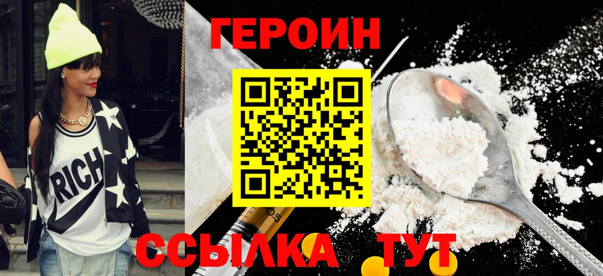 ГЕРОИН Афган Дзержинский