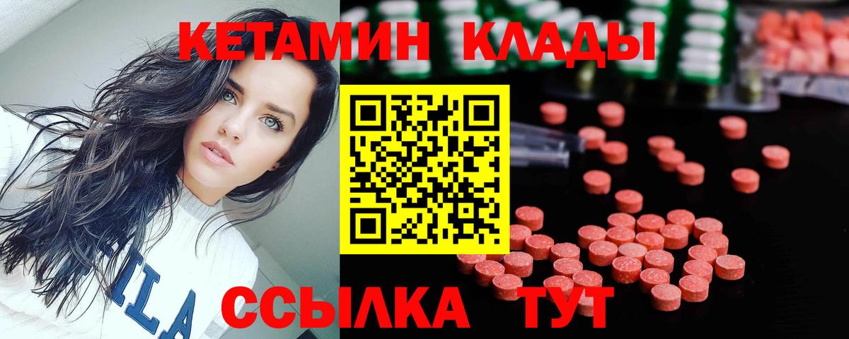 КЕТАМИН VHQ  Вход с VPN  мориарти наркотические препараты  КЕТАМИН VHQ  Дзержинский 