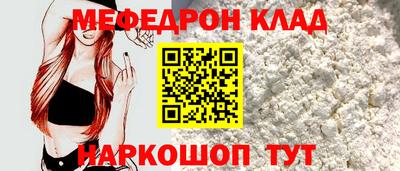 мефедрон мука Мариинск