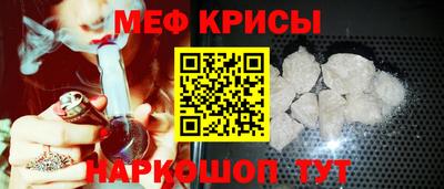 мефедрон мука Мариинск