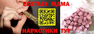 молекула духа Малгобек