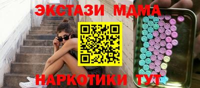 молекула духа Малгобек