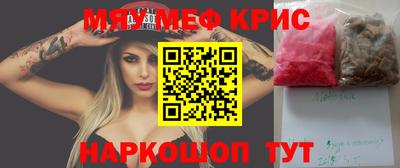 мефедрон мука Мариинск