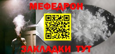мефедрон мука Мариинск