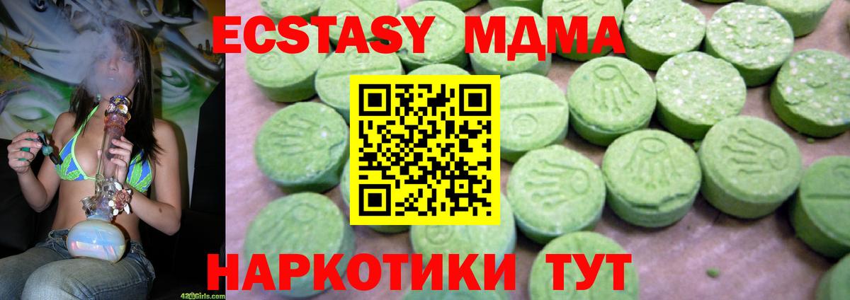 MDMA кристаллы  МДМА VHQ  MDMA  Вход с VPN  Дзержинский 