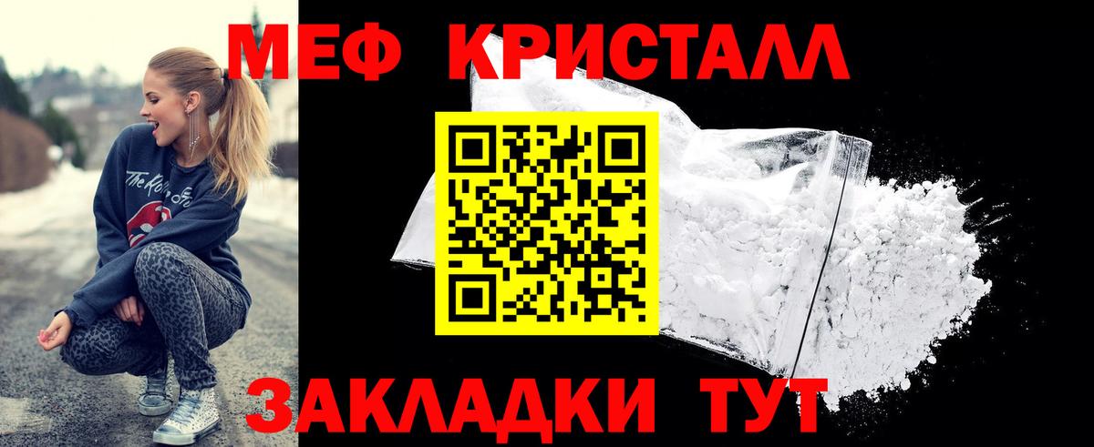 Меф мяу мяу  Дзержинский
