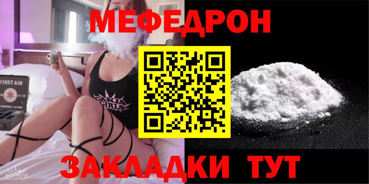 МЯУ-МЯУ  Мефедрон  Мефедрон мяу мяу  Вход с VPN  Мефедрон VHQ  Дзержинский 