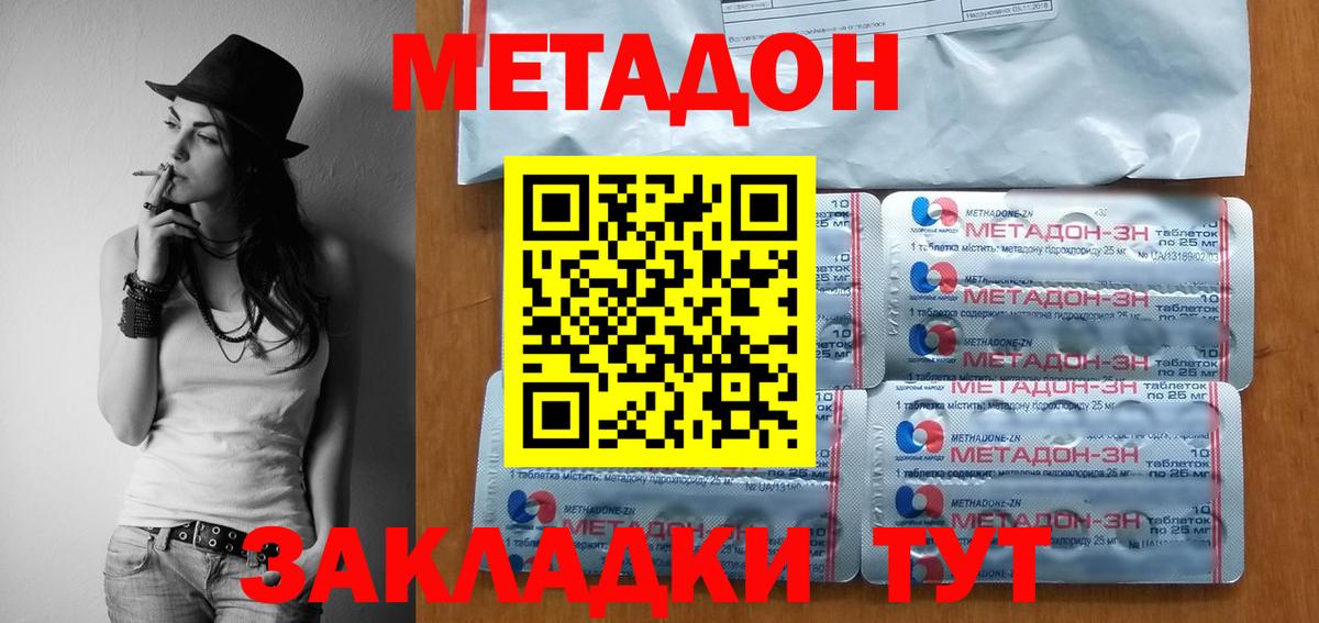 кракен как войти  Вход с VPN  Дзержинский  МЕТАДОН VHQ  МЕТАДОН VHQ 