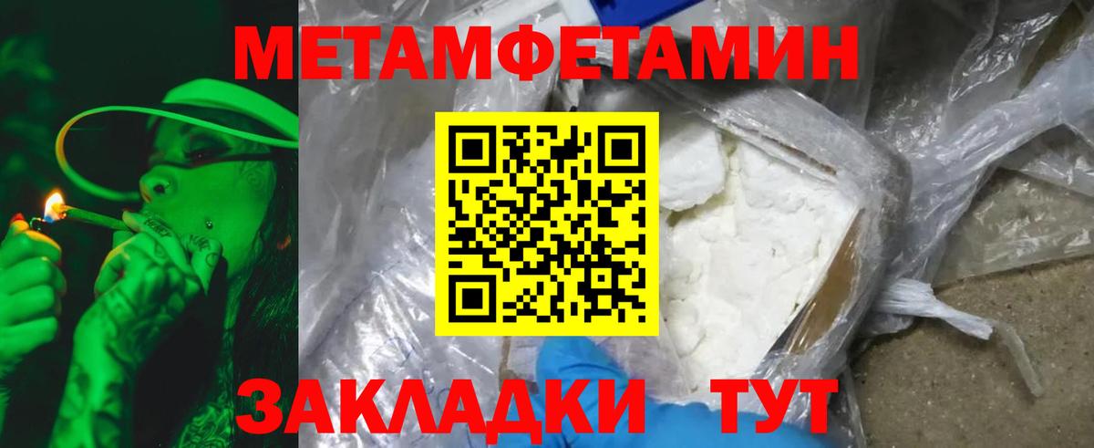 Первитин Methamphetamine Дзержинский